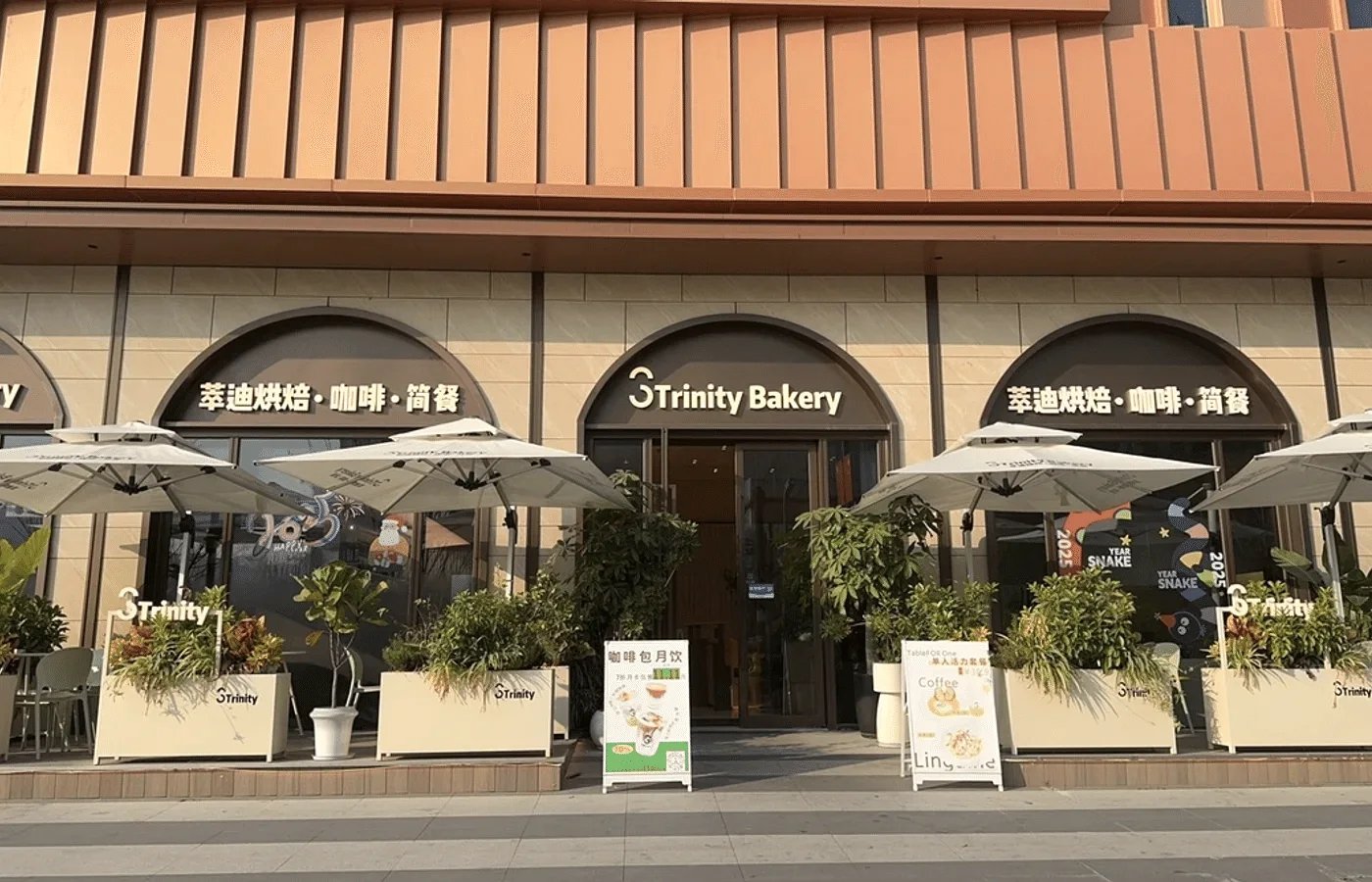 萃迪烘焙门店门头